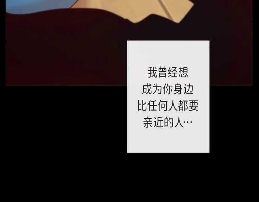 第二季·4·心乱18