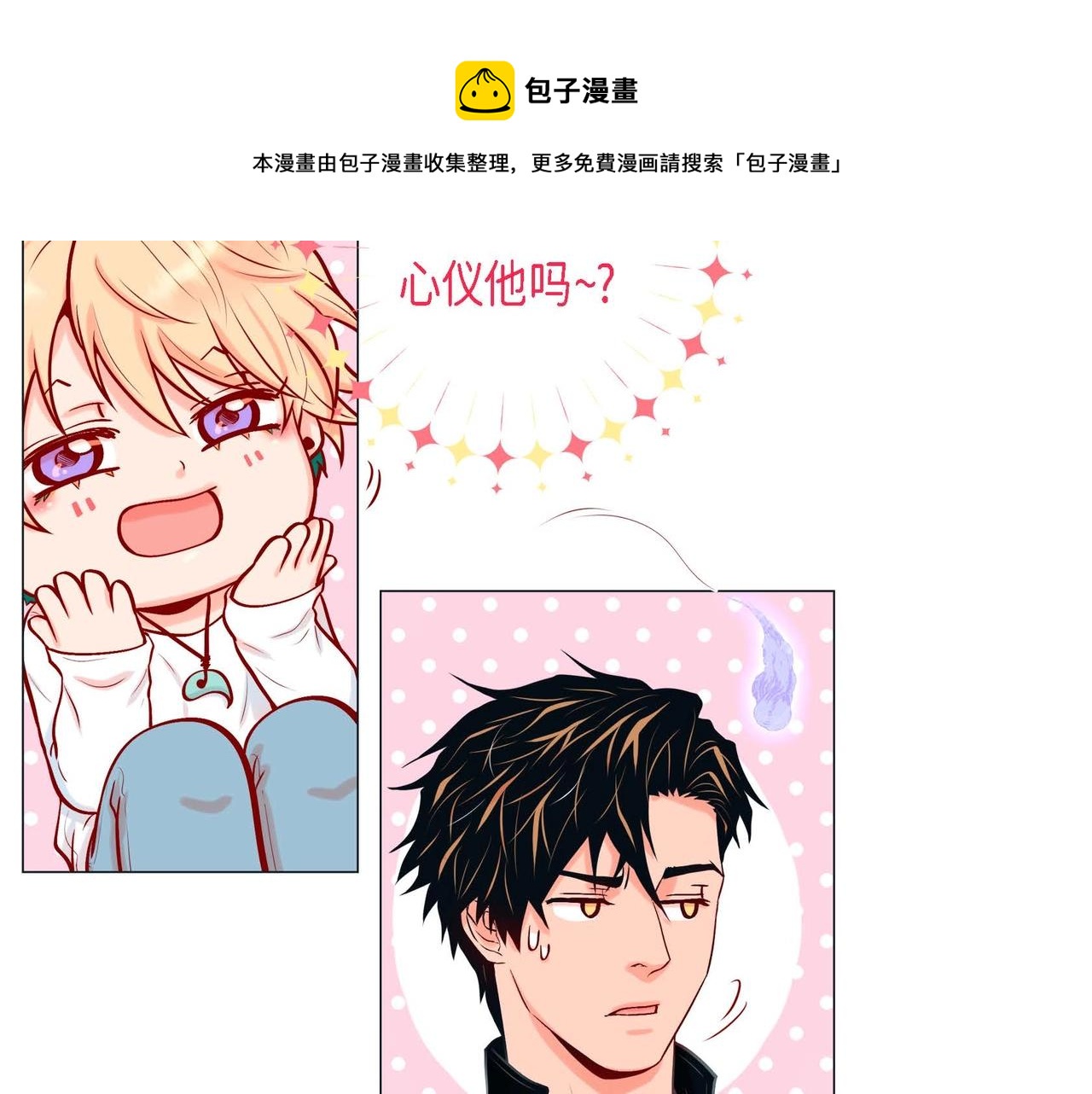 第3话 蝴蝶与老虎49