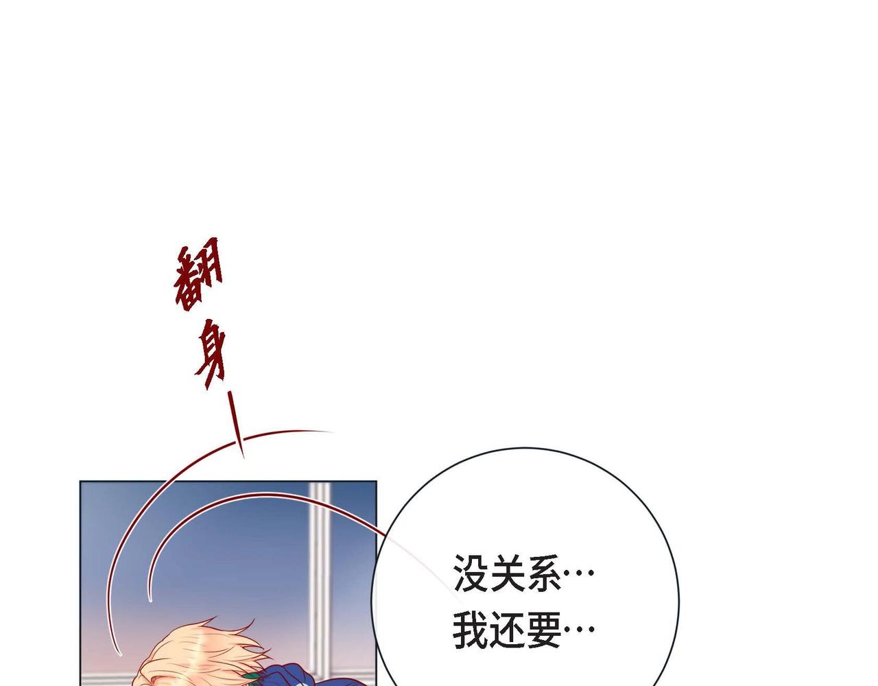 第9话 雌雄同体的身体92