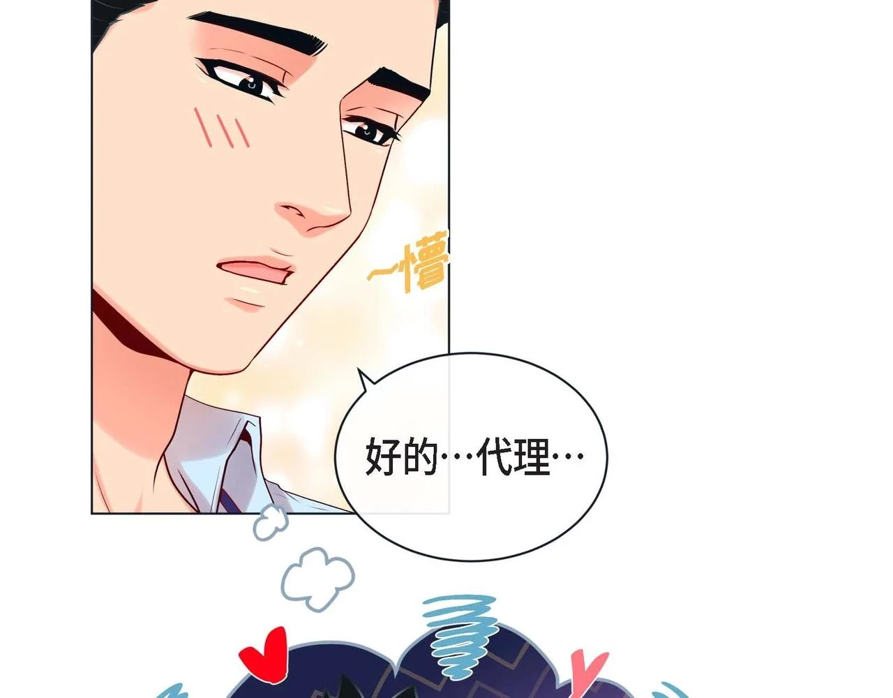 第二季·2·可爱的他45