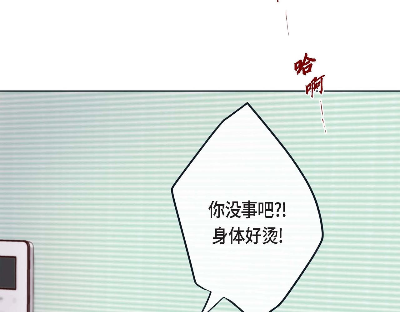 第2话 正经的渡阳气63