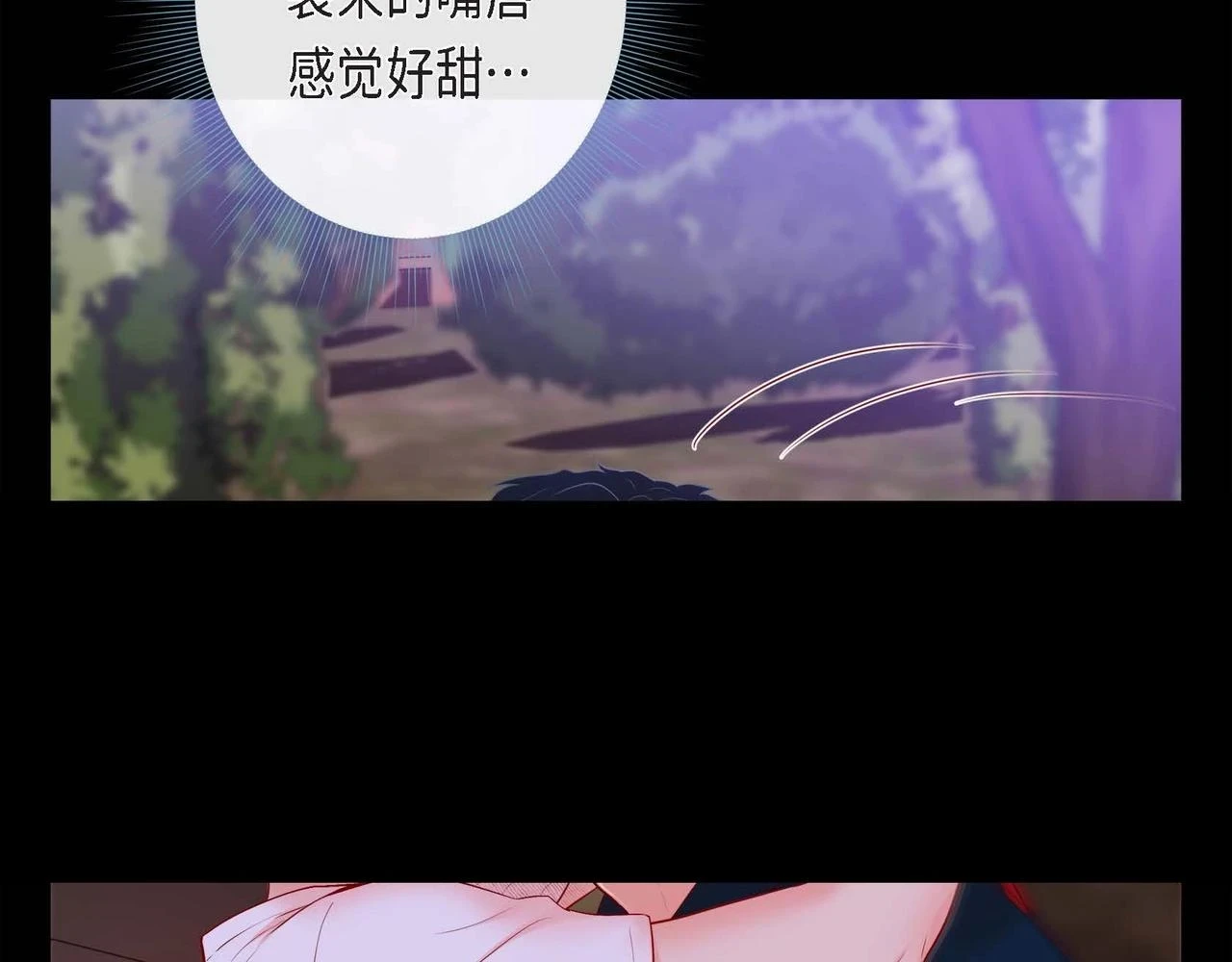 第二季·启·甜甜的酒味95