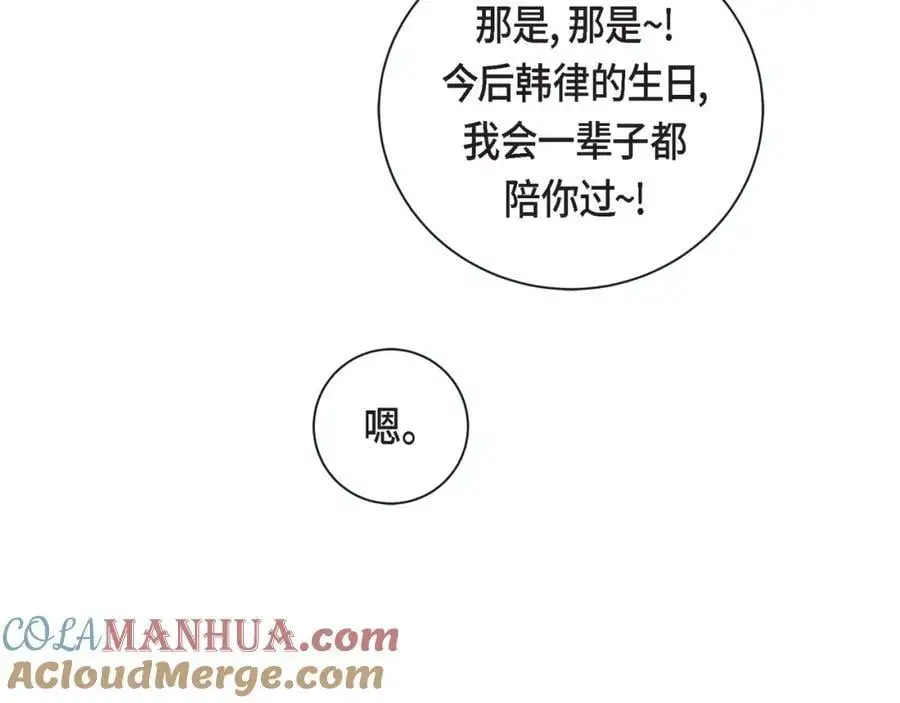 第二季完结篇·幸福112