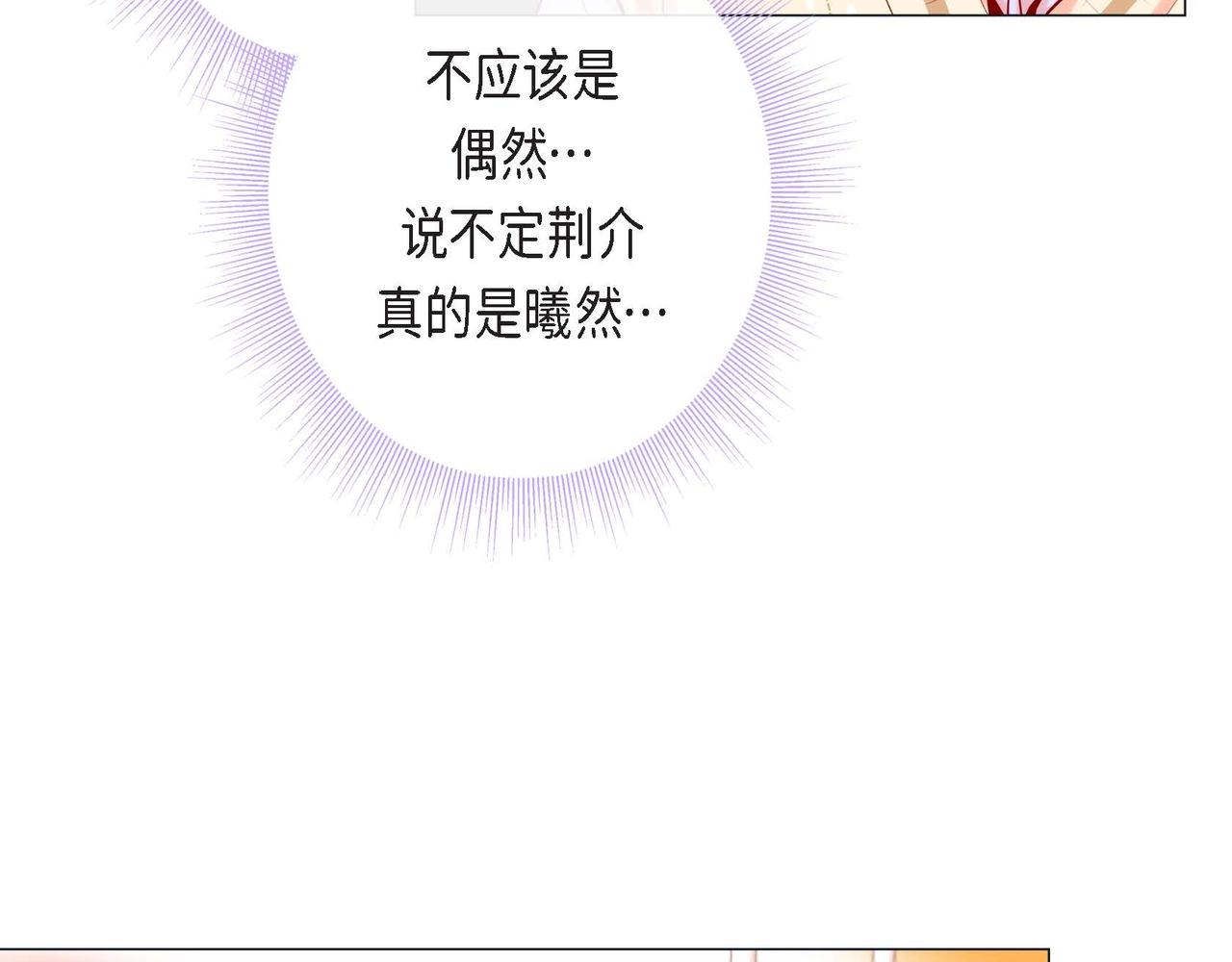 第5话 这是约会吧7