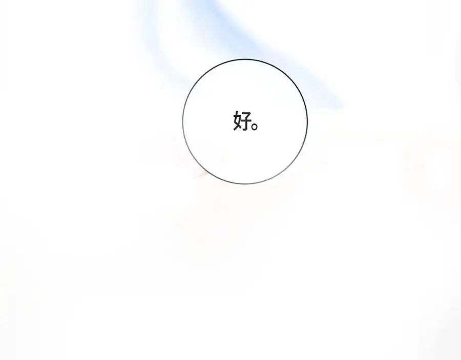 第二季·19·允你一辈子97