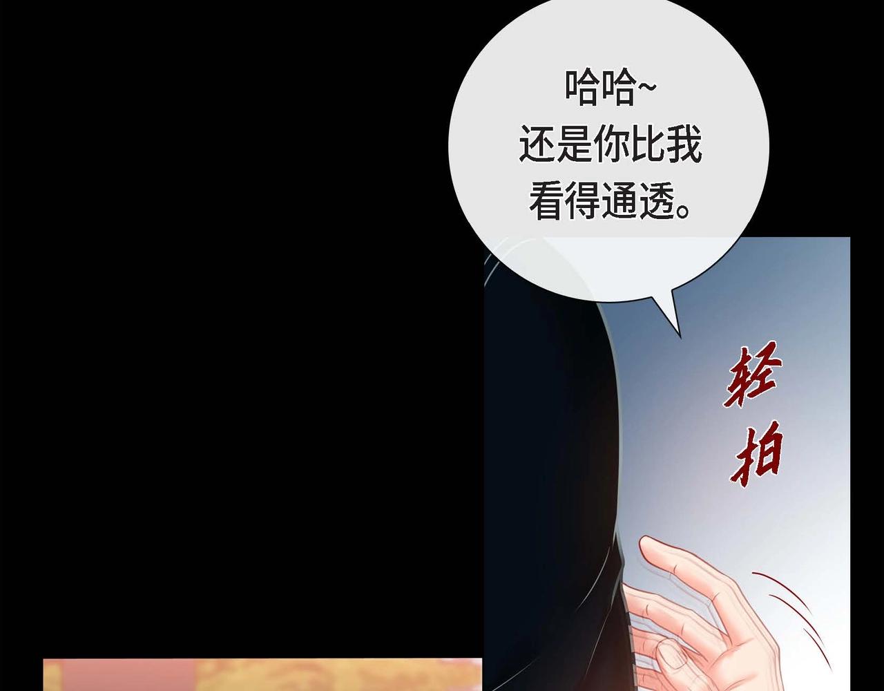 第14话 有点害怕呢~96