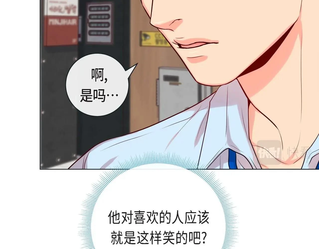 第二季·2·可爱的他115