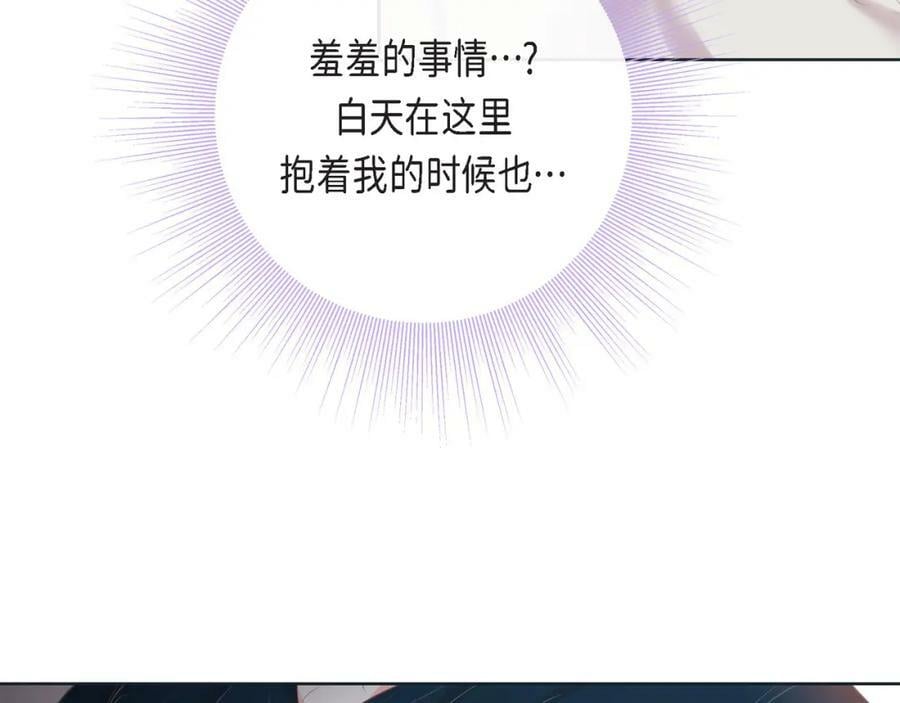 第二季·13·费尽心思地触碰94