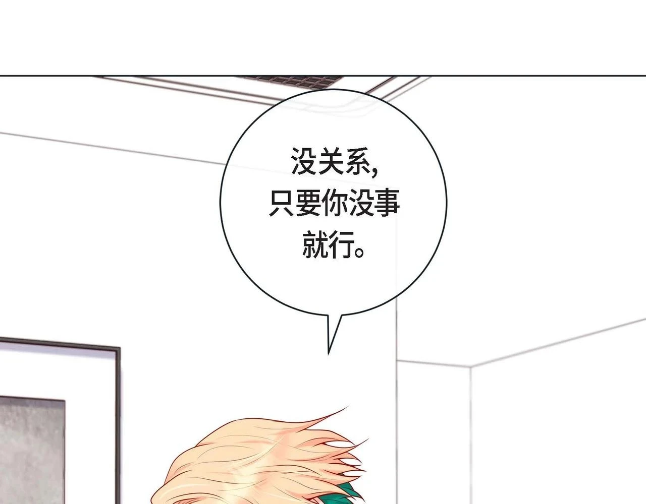 第20话 超甜的一起生活81