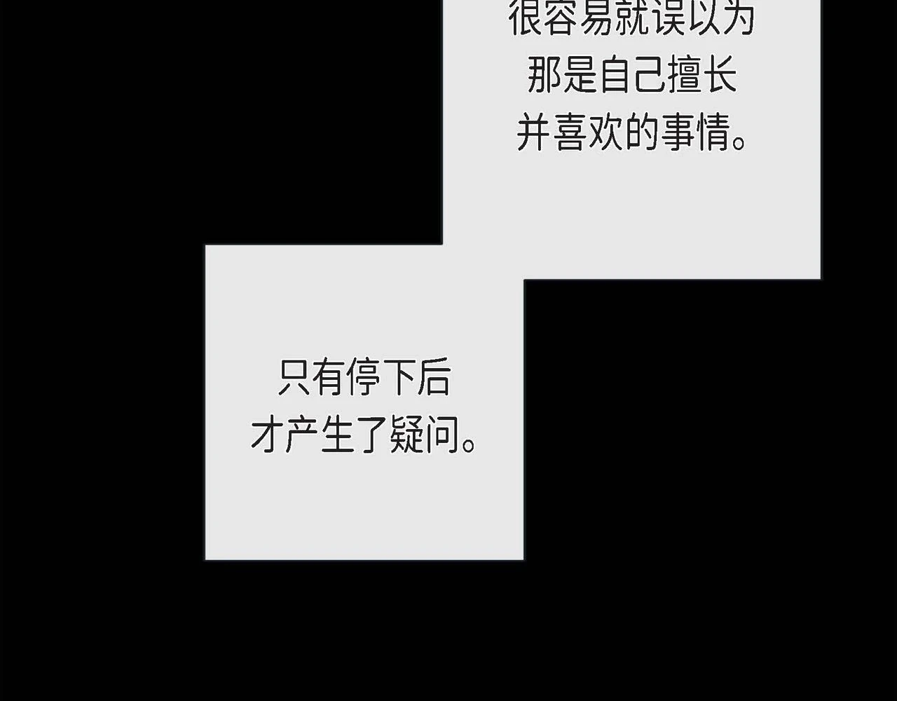 第二季·启·甜甜的酒味27