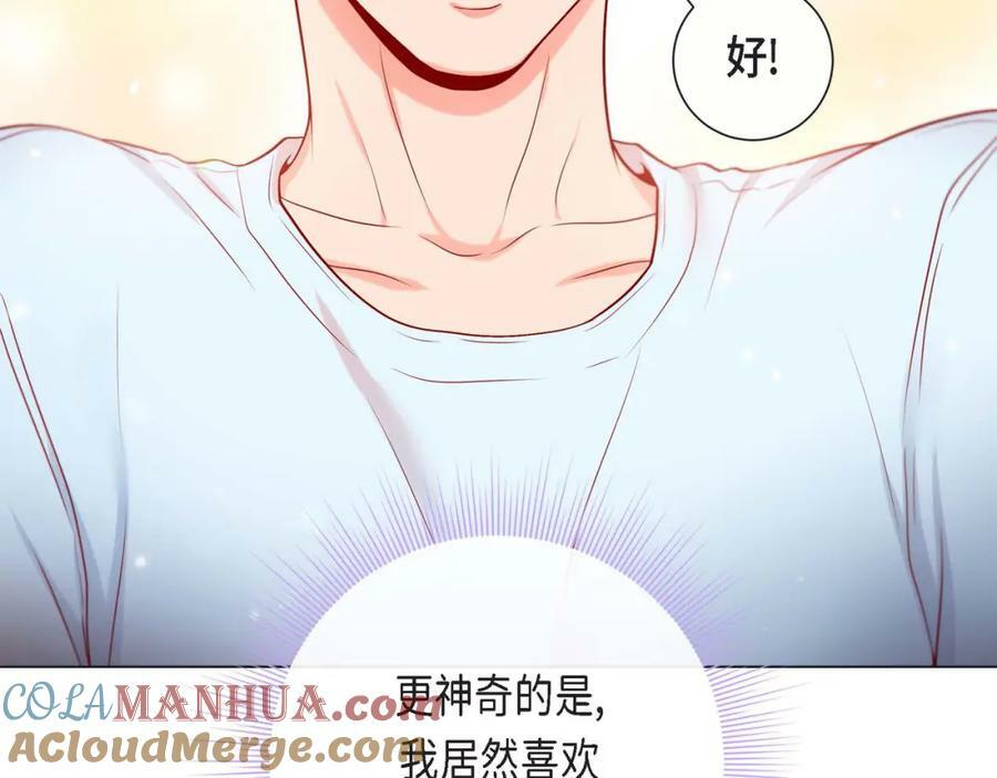 第二季·10·约法三章124