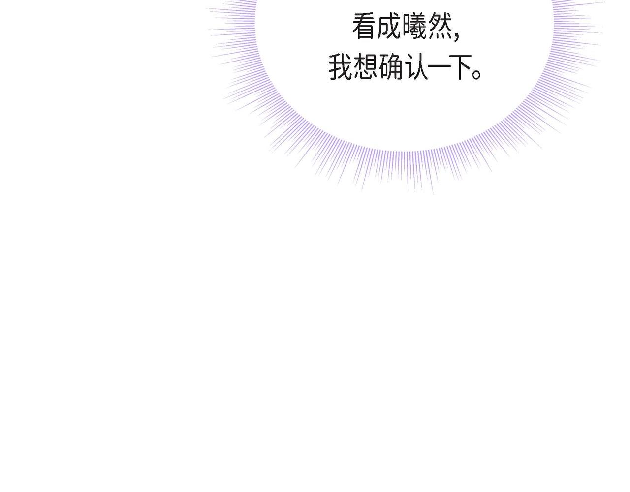 第2话 正经的渡阳气84