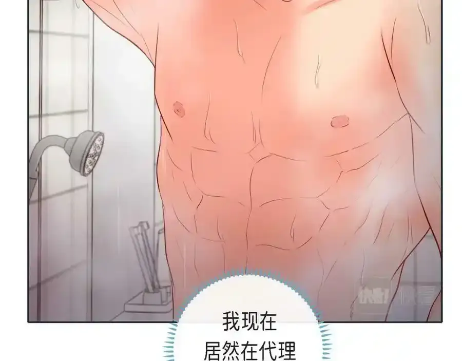 第二季·8·淋雨85