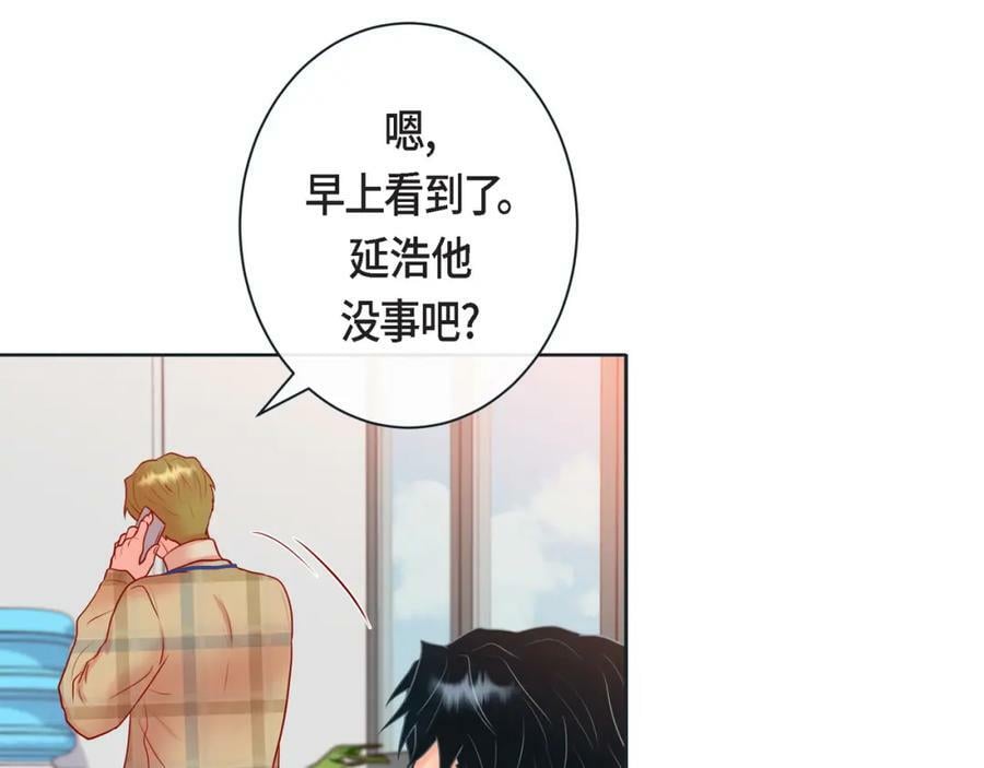 第二季·14·微妙的氛围86