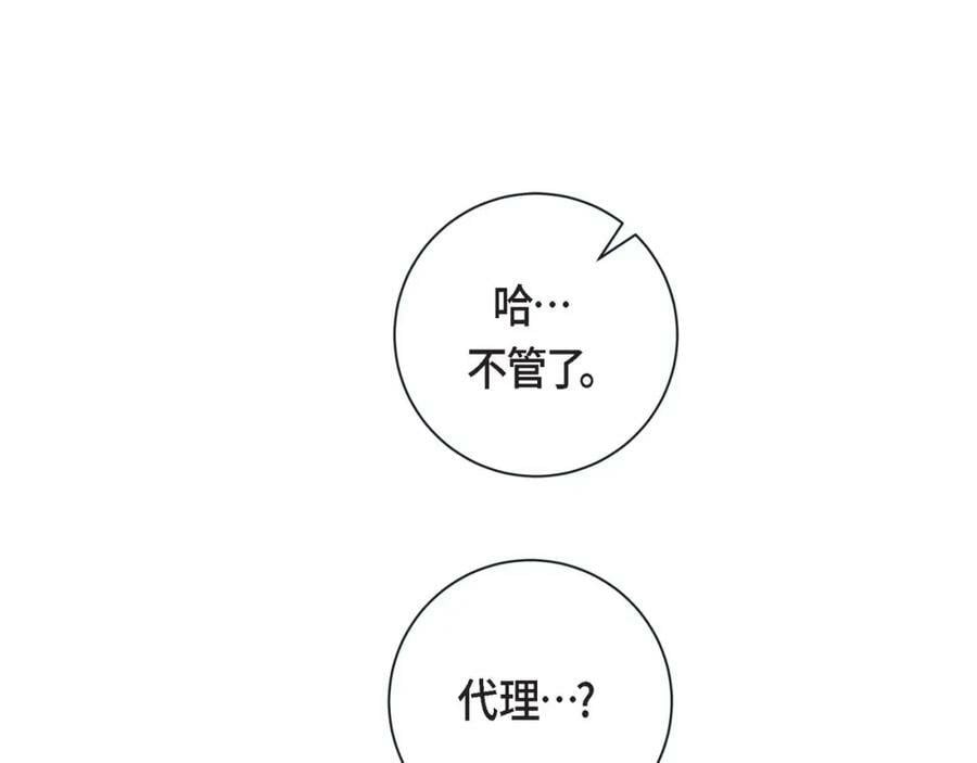 第二季·4·心乱74