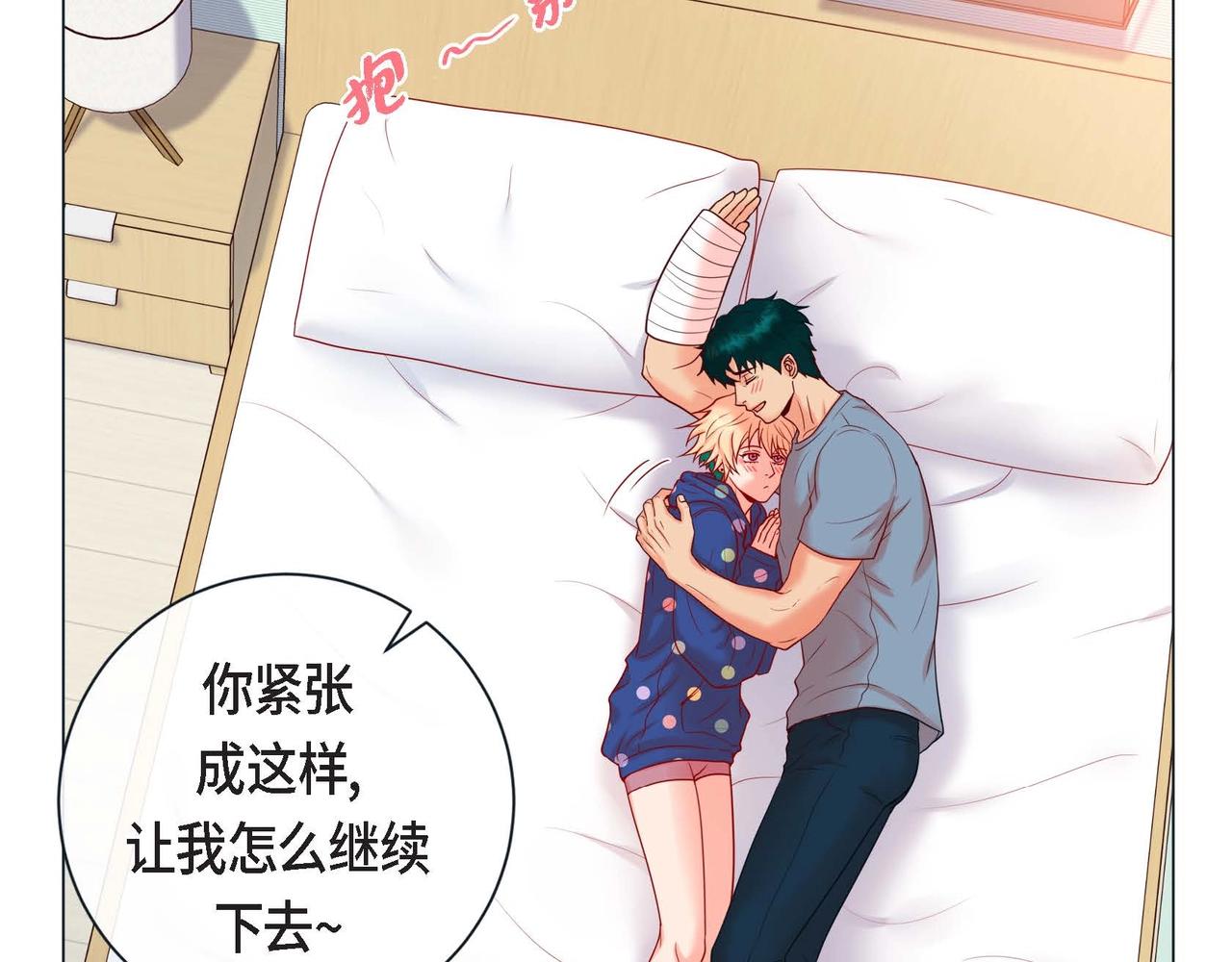 第9话 雌雄同体的身体66