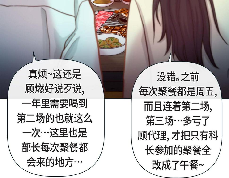 第二季·5·喝醉了13