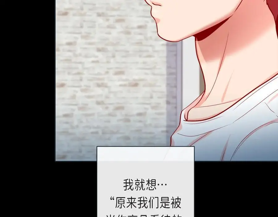 第二季·26·坦白46