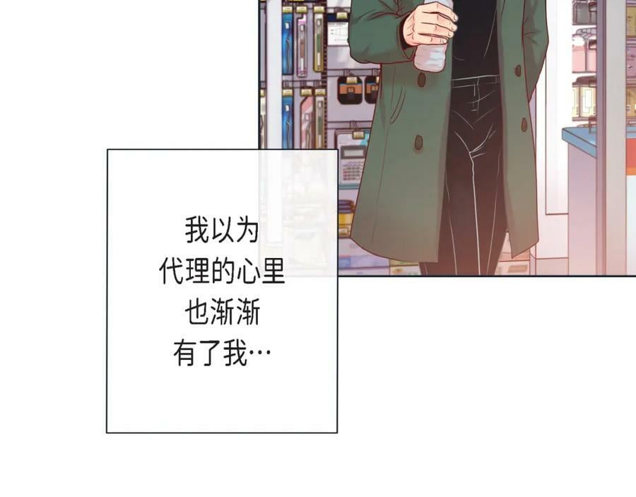 第二季·13·费尽心思地触碰118