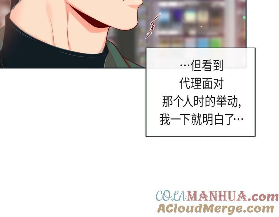 第二季·13·费尽心思地触碰120