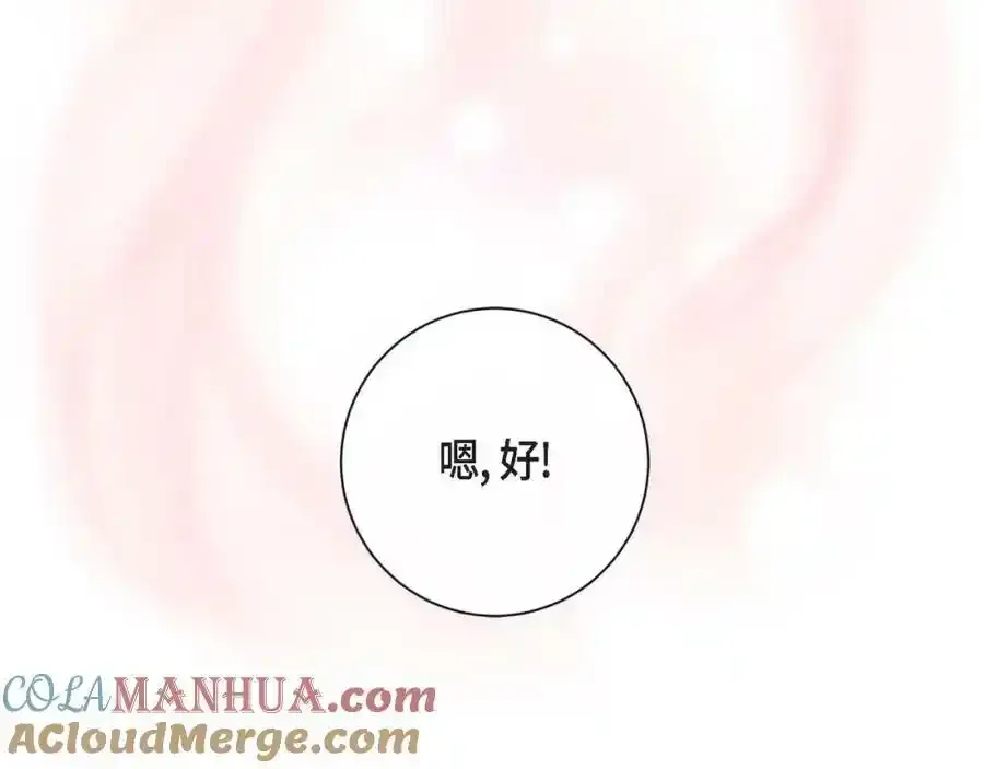 第二季·16·别离开我120