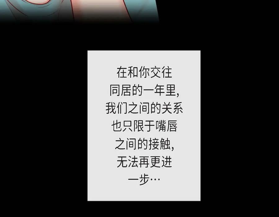 第二季·4·心乱35