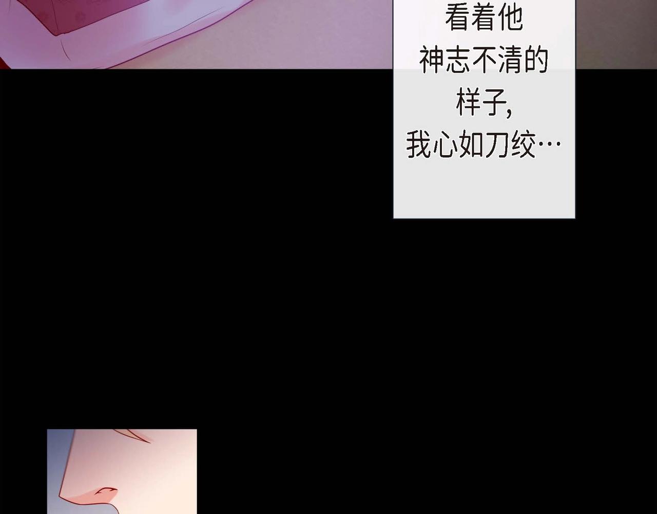 第6话 我会护着你75