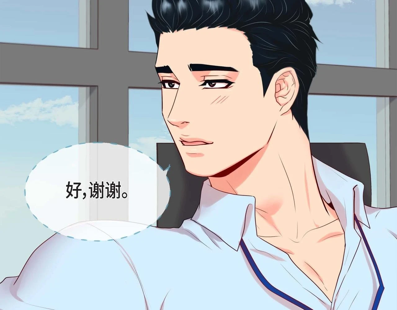 第二季·2·可爱的他13