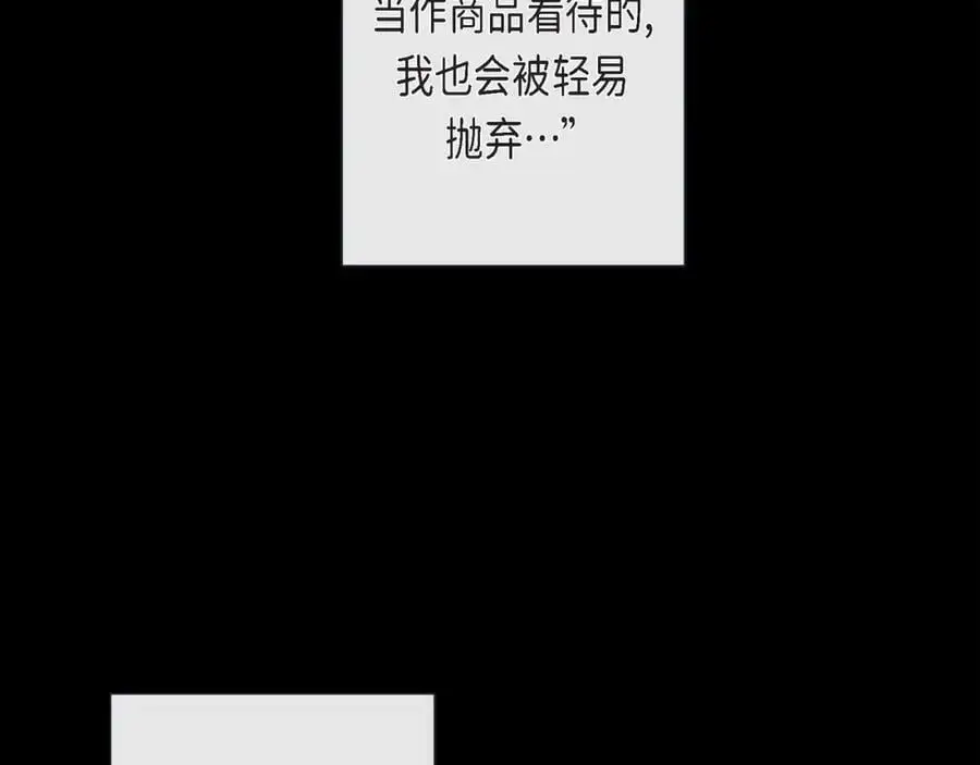 第二季·26·坦白47