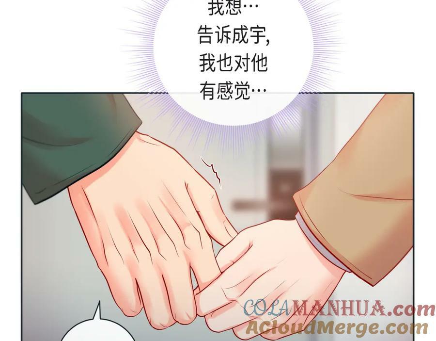 第二季·14·微妙的氛围32
