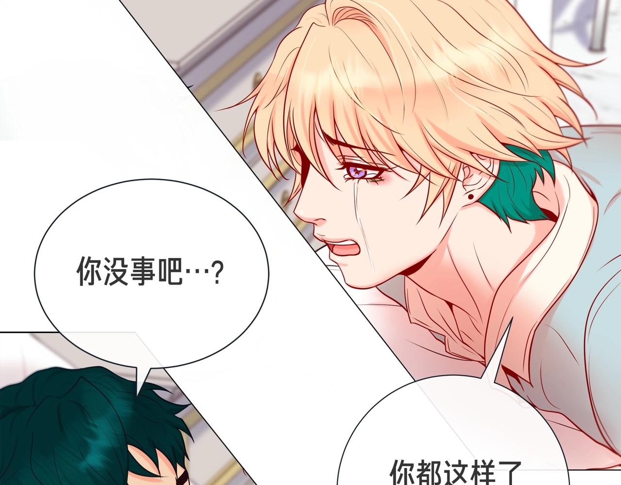 第19话 互助罢了70