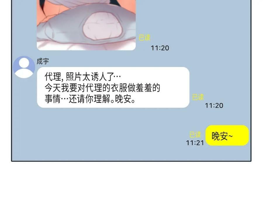第二季·13·费尽心思地触碰90
