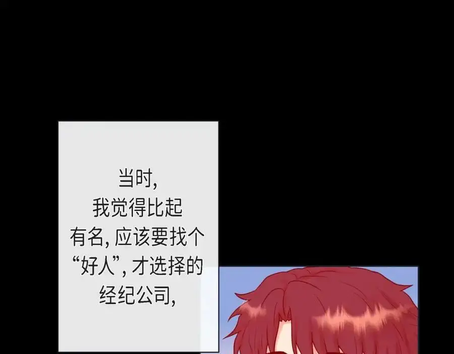 第二季·26·坦白74