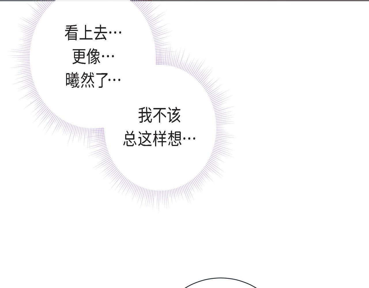 第4话 突然的抱抱55