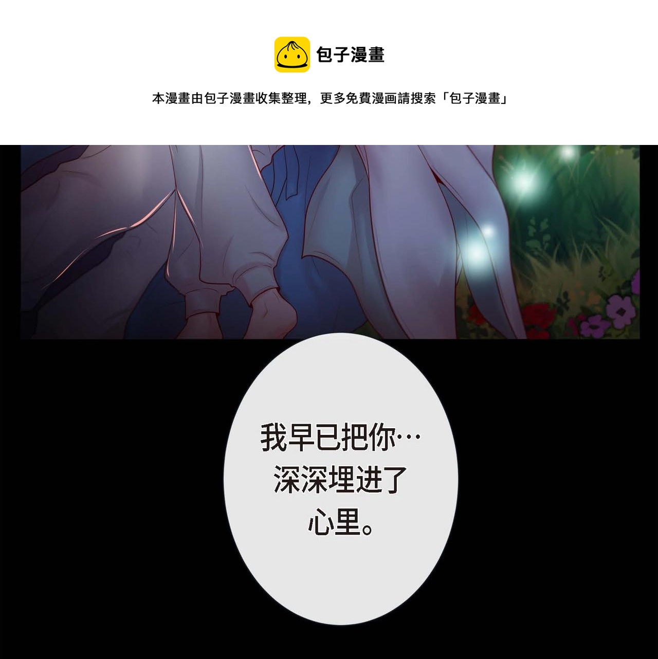 第6话 我会护着你49