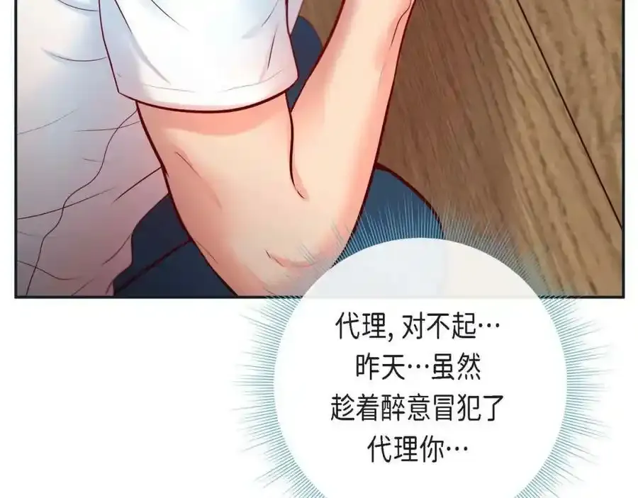 第二季·6·编织的梦118