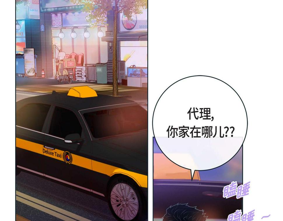 第二季·5·喝醉了52