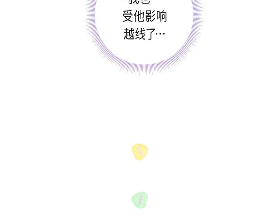 第二季·13·费尽心思地触碰102