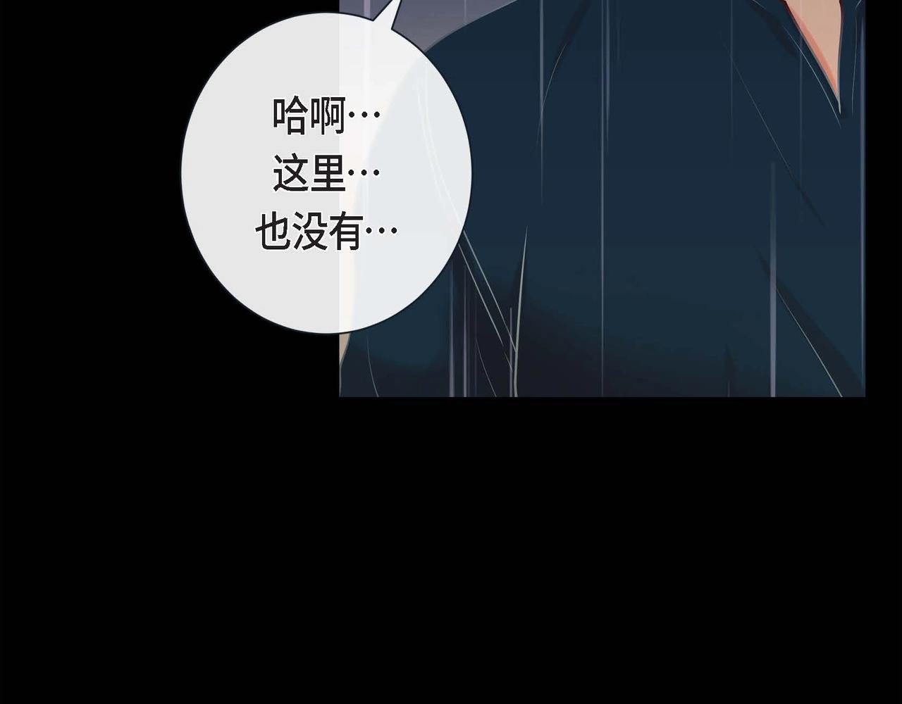 第16话 他还好吗77
