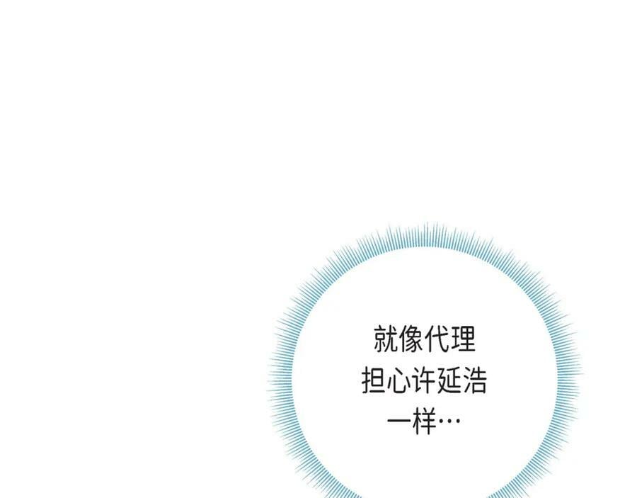 第二季·15·担心118