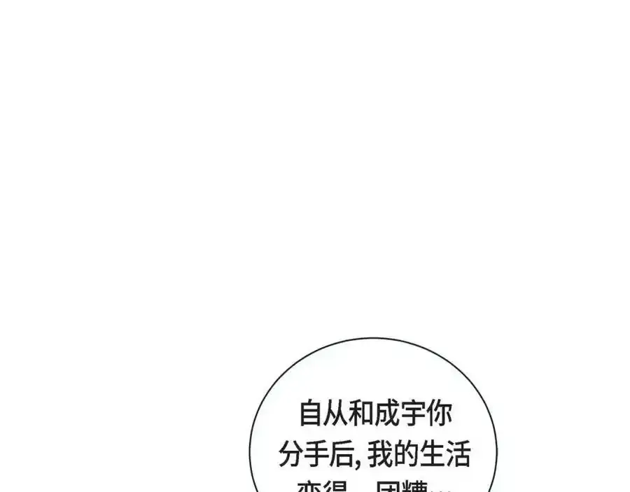 第二季·16·别离开我94