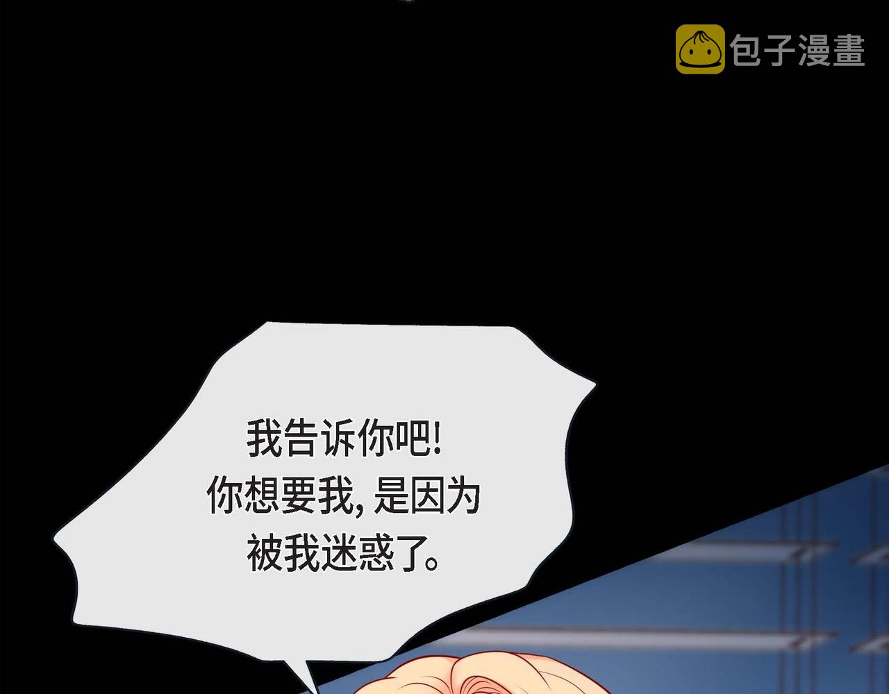 第15话 不要走67