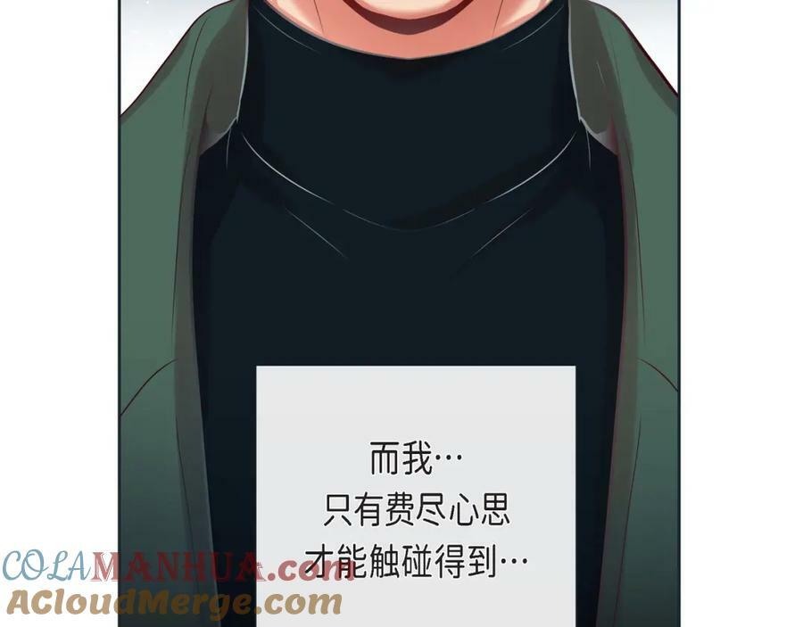 第二季·13·费尽心思地触碰124