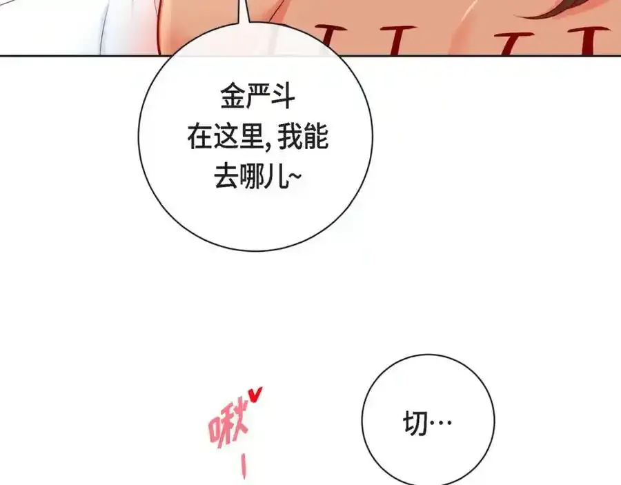 第二季·23·你真可爱49