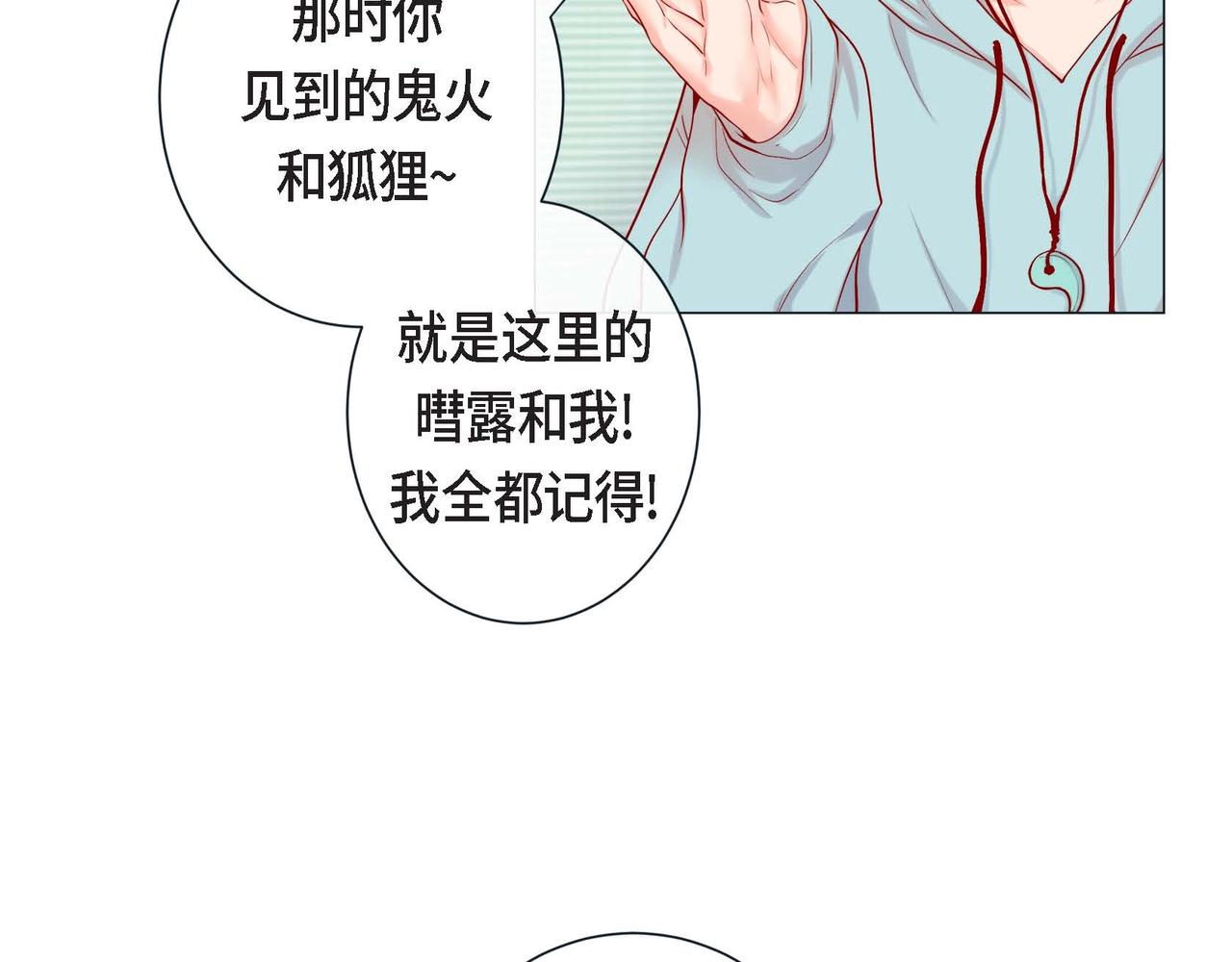 第4话 突然的抱抱83