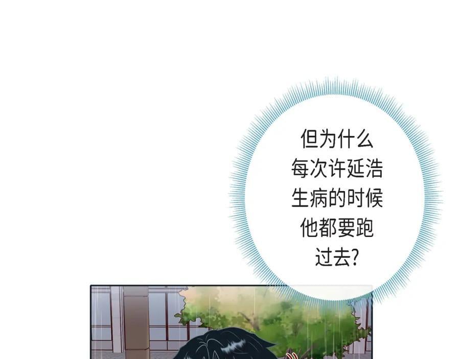 第二季·19·吃醋10