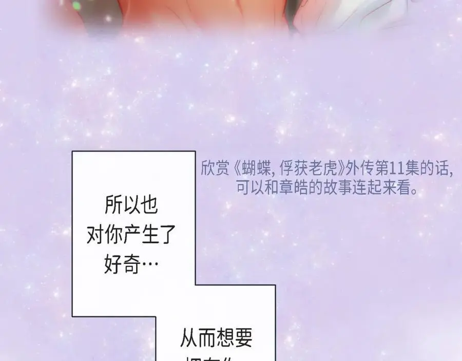 第二季·21·庆幸遇见你82