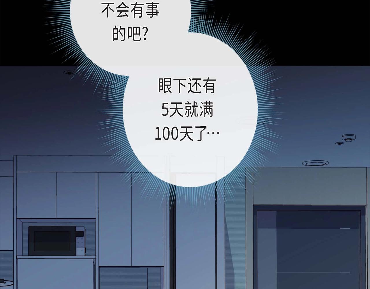 第16话 他还好吗96