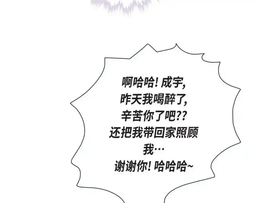 第二季·6·编织的梦77