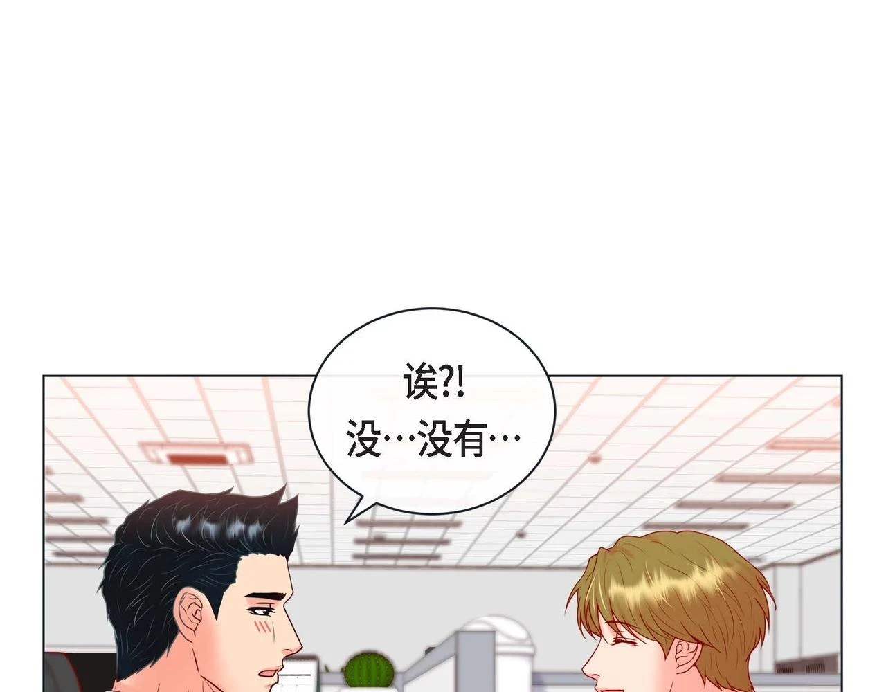 第二季·2·可爱的他43